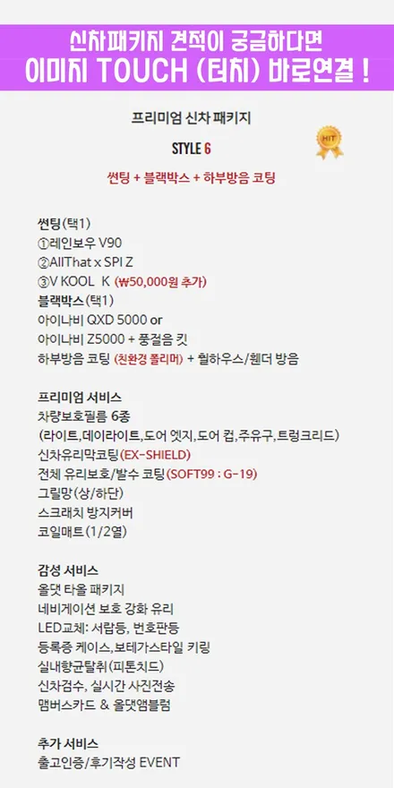 예쁜 애 옆에 예쁜애. 화이트 크림 컬러의 팰리세이드 신차패키지 작업 출고 완료! / 하남시 감북동