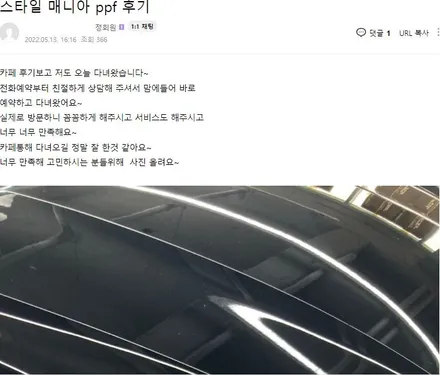 포르쉐 카이엔 쿠페 - 라이프 쉴드 안심 주차장 패키지로부터 문콕 테러에 벗어나자!(부제 : 나의 문콕해방일지) / 하남, 강동, 송파