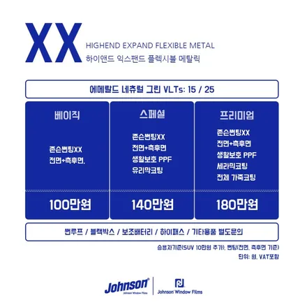 페라리 488 스파이더 존슨썬팅 XX재시공 송파 스타일매니아 / 하남시 감북동
