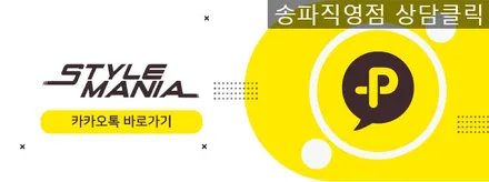 테슬라썬팅 / 테슬라모델3썬팅 / 테슬라견적 비교해보고 결국 선택은 스타일매니아! 테슬라이벤트 진행 중!! / 하남, 강동, 송파