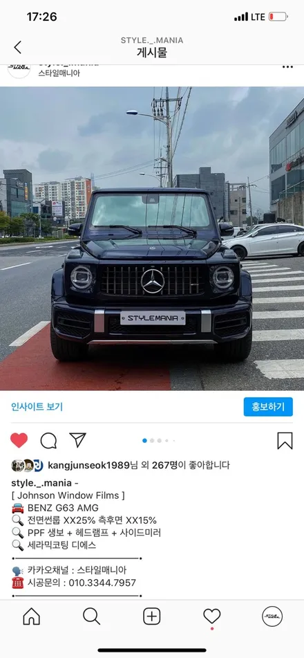 벤츠 G63 AMG 존슨썬팅 XX 신차패키지 송파 스타일매니아 / 하남시 감북동