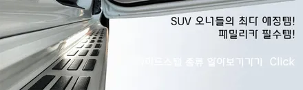 쏘렌토풀체인지 MQ4 신차검수부터 만족도 높은 신차패키지 차량출고 / 하남, 강동, 송파