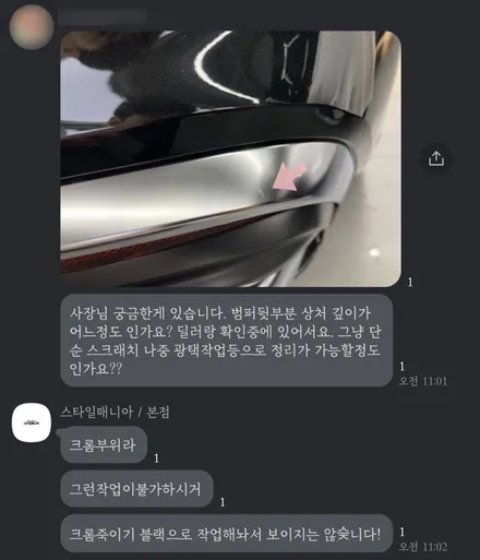 아우디 A5 신차패키지 썬팅 + ppf / 하남, 강동, 송파