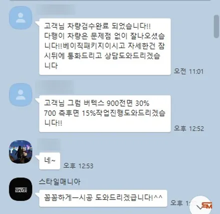 카스페이스 신차패키지. 썬팅, PPF 시공 전문점 / 하남, 강동, 송파