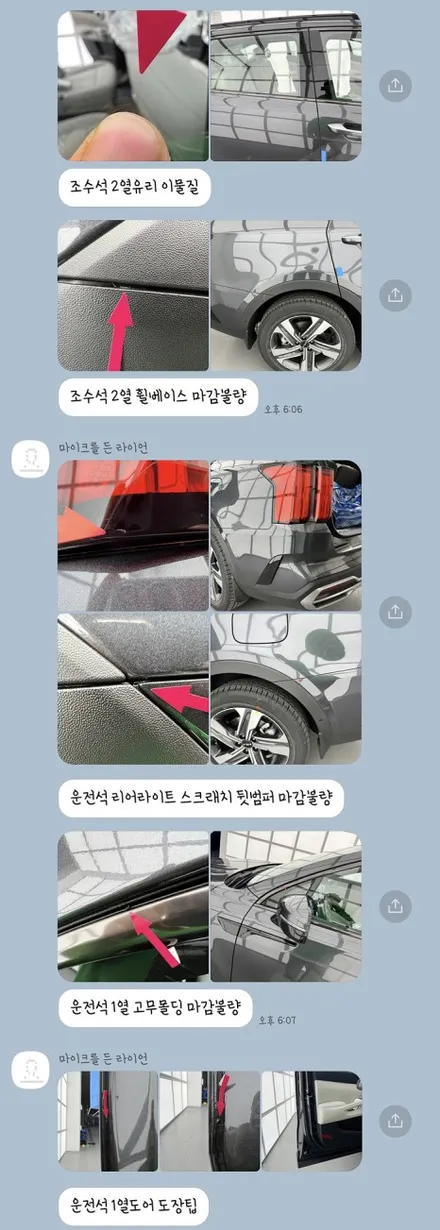쏘렌토 MQ4, 신차패키지로 범퍼 긁힘과문콕 방지를 한번에 해결?! 자동차 도어 방음까지! / 하남, 강동, 송파