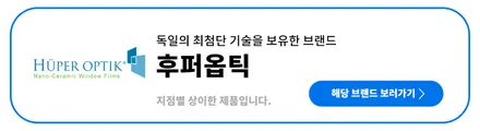 제네시스 신차패키지 전문점 올댓 송파지사 스타일매니아 / 하남, 강동, 송파