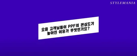 PPF 뜻 부터 자동차 PPF 필름 가격, 시공 부위 까지! / 하남, 강동, 송파