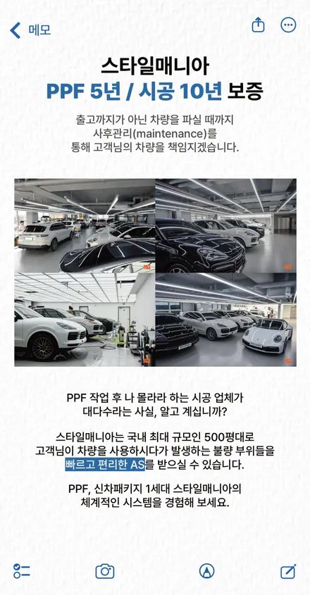 2024 포르쉐 카이엔 터보 GT 전체 PPF로 자동차 돌빵 완벽 방어 / 하남, 강동, 송파