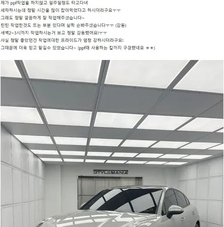 포르쉐 카이엔 쿠페 - 라이프 쉴드 안심 주차장 패키지로부터 문콕 테러에 벗어나자!(부제 : 나의 문콕해방일지) / 하남, 강동, 송파