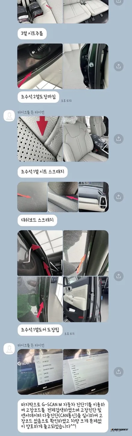 쏘렌토 MQ4, 신차패키지로 범퍼 긁힘과문콕 방지를 한번에 해결?! 자동차 도어 방음까지! / 하남, 강동, 송파