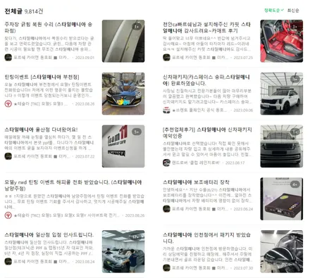 - 카스페이스(송파점) 고광택 랩핑 파격 할인 이벤트 / 하남, 강동, 송파