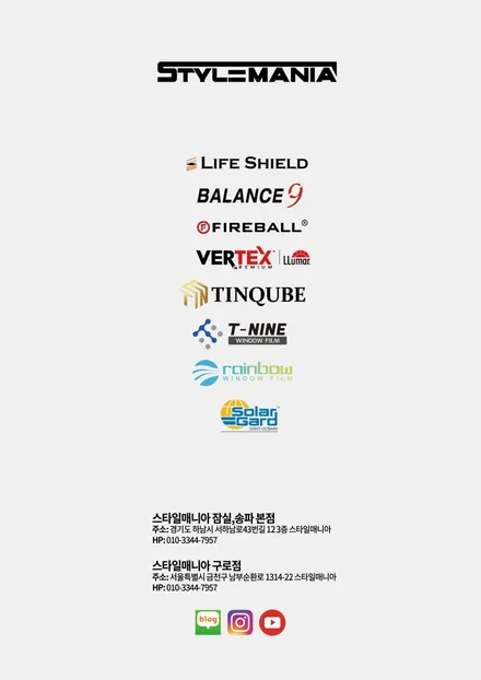 화성 갈끄니까~테슬라 모델3 - 스타일매니아 신차패키지(썬팅부터 풀방음까지) 시공기 / 하남, 강동, 송파