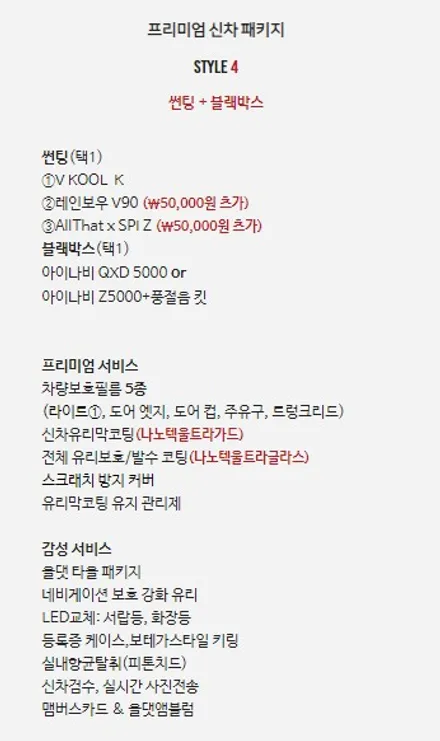기아 쏘렌토 MQ4 신차패키지 / 하남시 감북동