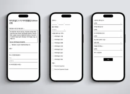 라이프쉴드 더 카이엔 클럽 에디션 신차 출고 서비스 소개 및 신청 방법 / 하남, 강동, 송파