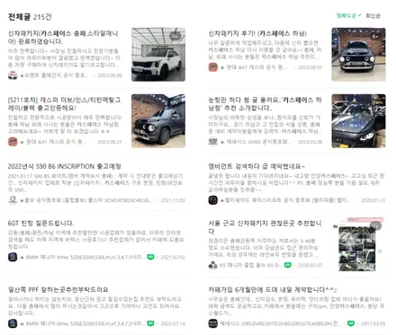 - 카스페이스(송파점) 고광택 랩핑 파격 할인 이벤트 / 하남, 강동, 송파