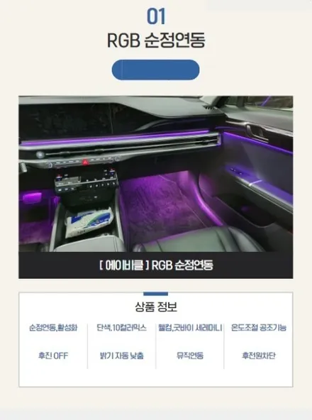g70 에이비클rgb 고퀄리티 비노출시공후기!! / 천안시 동남구