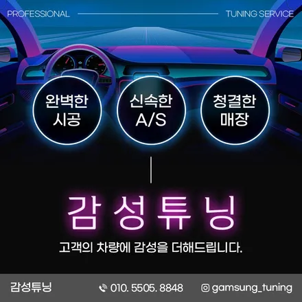 BMW X6 엠비언트 시공과 회오리스피커 광량업까지 / 천안시 동남구