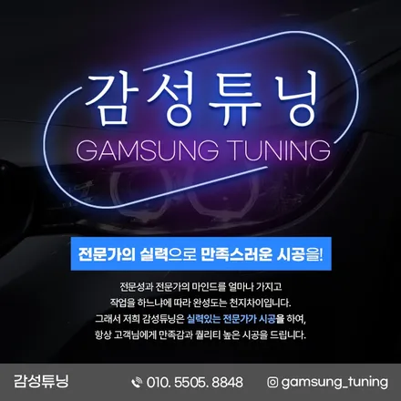 천안G70페리 고급진실내에 엠비언트시공을 더해 10000%완벽한 실내분위기 완성시켰습니다 / 천안시 동남구