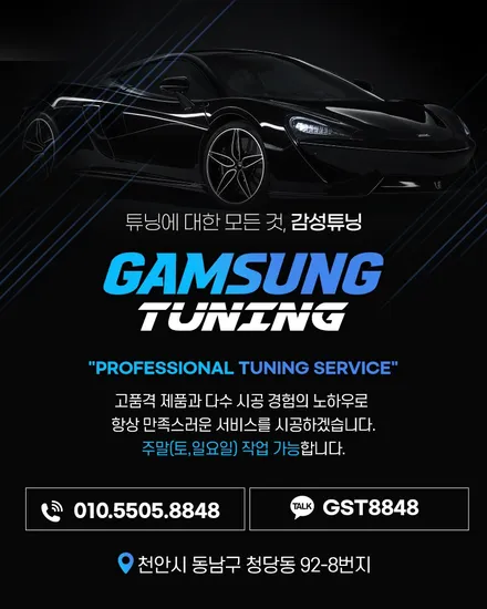 천안  W213 AMG 개조부터 실내튜닝 생활코딩 배기 엠비언트까지 감성튜닝은 한번에 다한다~ / 천안시 동남구