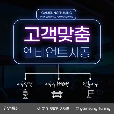 아산 BMW G60 530I 2열인터렉션바 시공으로 순정보다 더 순정같은 느낌으로 탈바꿈 / 천안시 동남구