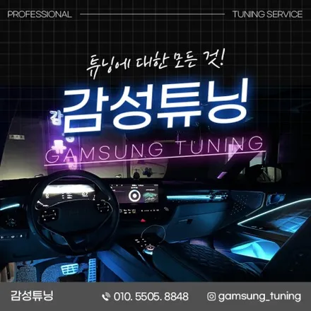 기아 올뉴 K3 실내 엠비언트튜닝으로 허전함 채우고 분위기까지 꽉잡아보기 / 천안시 동남구