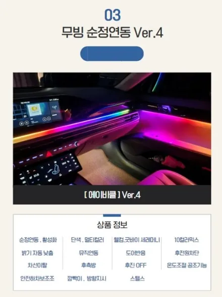 스포티지 nq5 에이비클 무빙 엠비언트 시공 대전까지 소문난 집 / 천안시 동남구