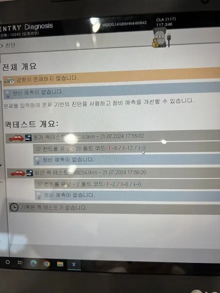 CLA 250 엠비언트와 송풍구 시공 감성튜닝에서는 벤츠라면 어떤 시공이든 가능합니다! / 천안시 동남구