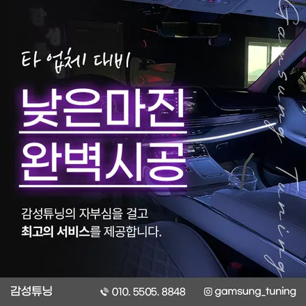 아산 G80 엠비언트 시공으로 순정 라인살리며 광량UP! 분위기 UP! 시켜드렸습니다 / 천안시 동남구