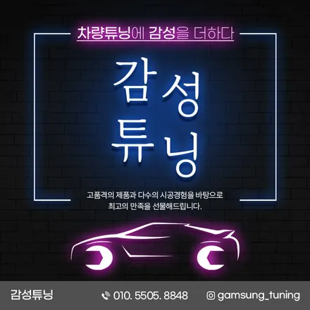 g70 에이비클rgb 고퀄리티 비노출시공후기!! / 천안시 동남구