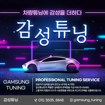 아산 스포티지 NQ5 순정연동 엠비언트시공으로 기존보다 더 밝은 광량과 풍부한 옵션까지 ! / 천안시 동남구