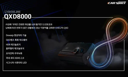카스페이스 전주 신차패키지로 레인보우 I90 시공 완료된 K8 / 전주 효자동
