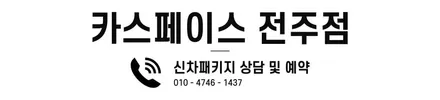 투싼 신차패키지, 은은한 레인보우 V90 시공부터 블랙박스 장착까지 / 전주 효자동