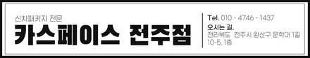 깔끔한 레인보우 V90 시공은 전주 신차패키지 전문점. / 전주 효자동
