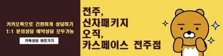 전주 카니발 신차검수 최상의 컨디션으로 입고되었습니다! / 전주 효자동