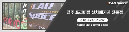 스포티지 신차패키지 고민, 알찬 구성 스탠다드 신차패키지로! / 전주 효자동