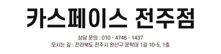 개성넘치는 아이오닉6 신차패키지, 카스페이스 전주점. / 전주 효자동