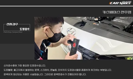 쏘렌토 MQ4 카스페이스 전주 신차검수로 인수 결정 완료! / 전주 효자동