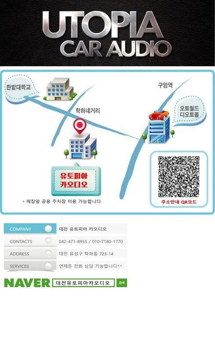 [ 올뉴카니발 ] 13인치의 대형 대전 안드로이드 올인원 by. CDT 오디오