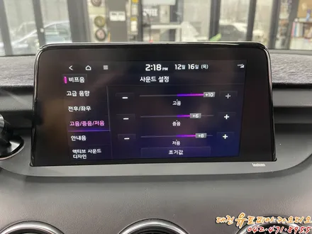 대전 카오디오 [스팅어] 렉시콘 옵션에 무스웨이 DSP앰프를 추가해보세요!