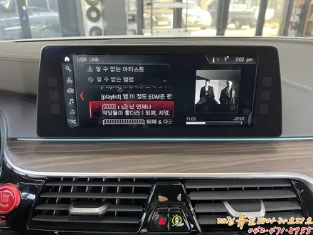 대전 카오디오 [BMW 530i] CDT BMW 전용 스피커 장착
