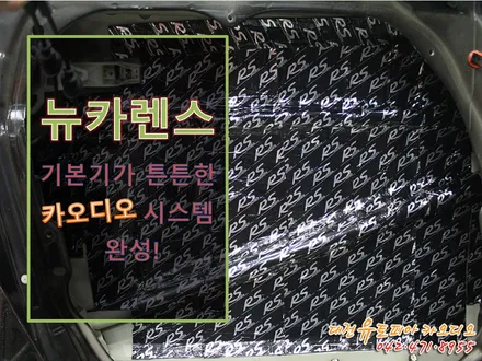 대전 카오디오 뉴카렌스에 기본기가 튼튼한 시스템을 만들었습니다!