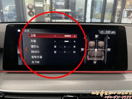 대전 카오디오 [ BMW g30 520i ] DSP앰프와 포칼사운드의 만남