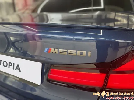 대전 카오디오 [ BMW M550i ] 바우어&윌킨스 오디오 시스템인데 멀 더 추가한다고 했더라~?  MUSWAY
