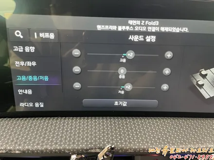 대전 카오디오 [ EV6 전기차 ] 전기차의 사운드는 차만큼 효율적일까!?