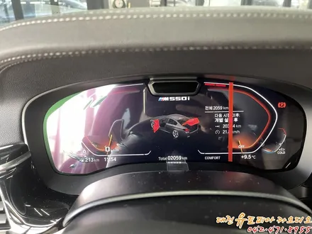 대전 카오디오 [ BMW M550i ] 바우어&윌킨스 오디오 시스템인데 멀 더 추가한다고 했더라~?  MUSWAY