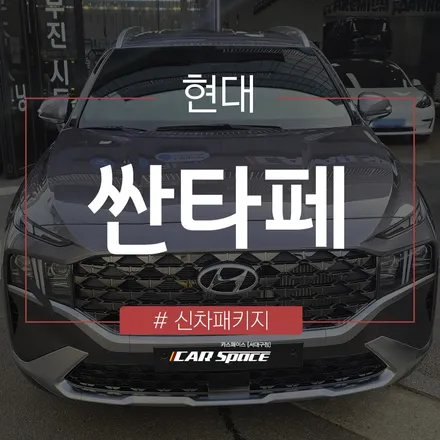 대구 열차단썬팅 프라이버시 보호 효과까지 한번에! 레인보우 V90. / 대구 달서구 이곡동