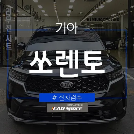 배터리 진단기로 더욱 정확한 신차검수 ! 카스페이스 서대구점. / 대구 달서구 이곡동
