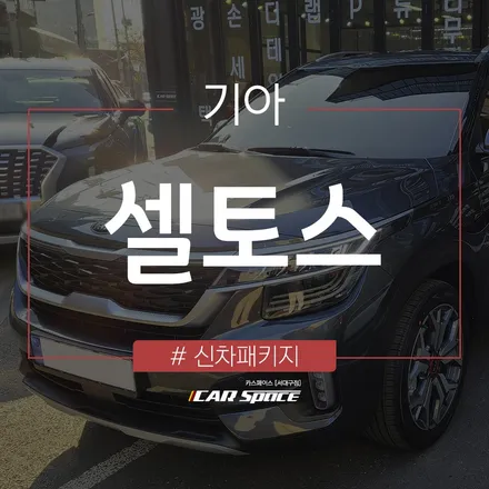 레인보우의 비반사 필름 카스페이스 서대구점에서 시공해봤습니다. / 대구 달서구 이곡동