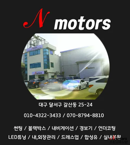 대구썬팅추천 스파크썬팅 신차패키지 전문 업체 스파크 가격도 착해 / 대구 달서구 이곡동
