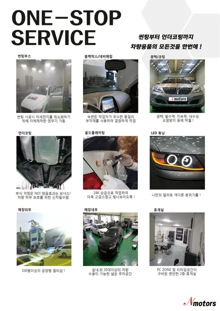 대구신차패키지 잘하는곳 추천 카렌스 켈란썬팅 어디서? / 대구 달서구 이곡동